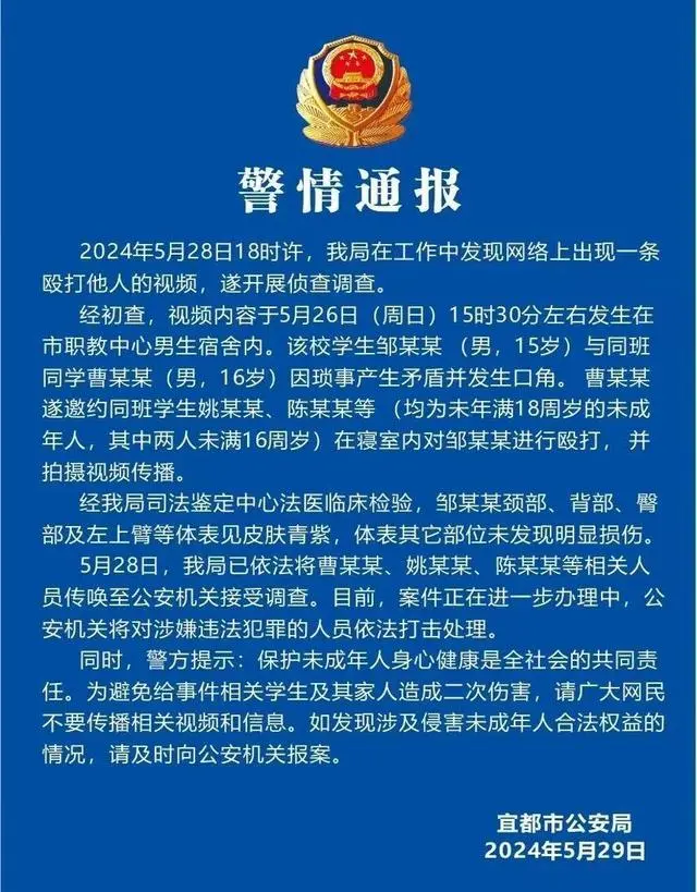 校园暴力触目惊心！多名未成年人围殴同学，警方迅速介入调查