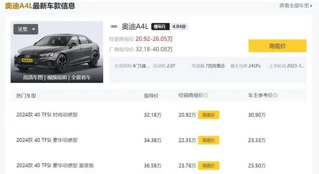 19万的奥迪，刺痛了多少中产？