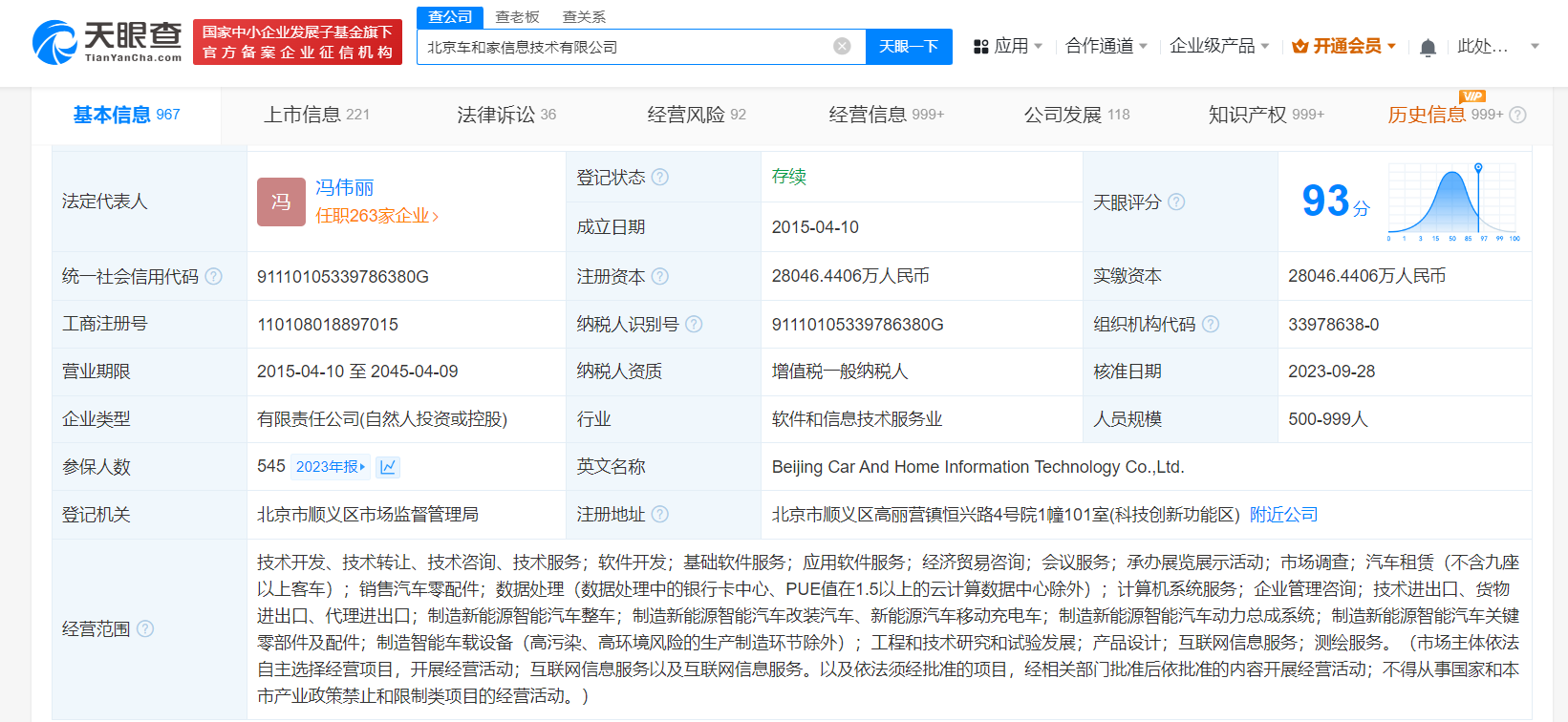 理想汽车公司成被执行人 理想汽车公司被强制执行