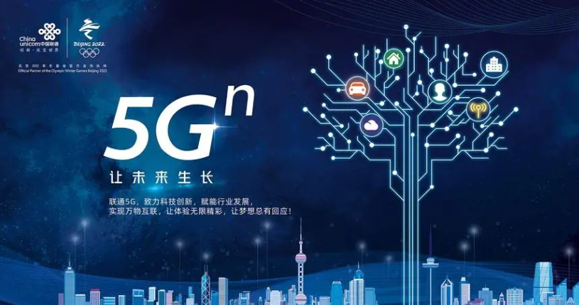 中国联通：截至8月5G套餐用户达2.83亿户