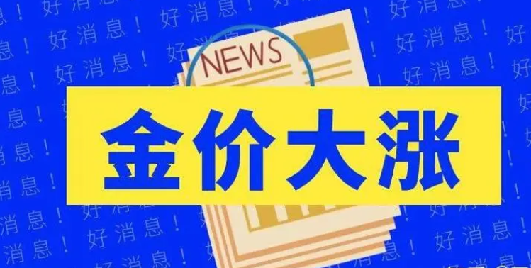 越南统计局：9月黄金价格指数环比上涨1.88%；与2023年12