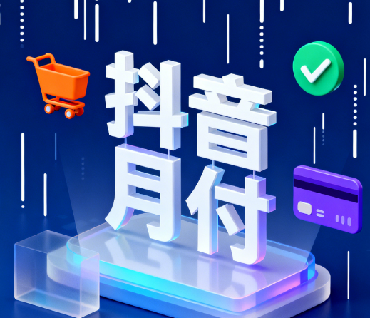 拼多多备用金：您的掌上应急钱包，轻松应对生活小挑战